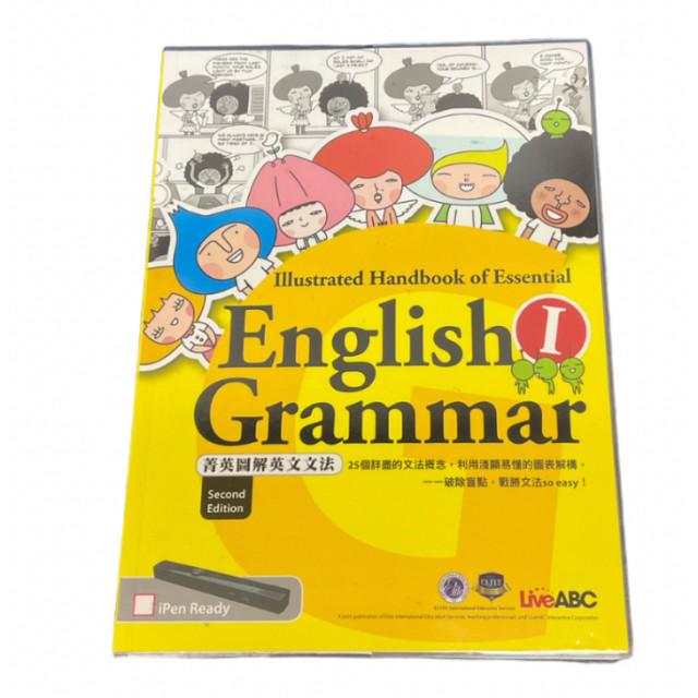 二手近新書－『菁英圖解英文文法 English Grammar 1 』