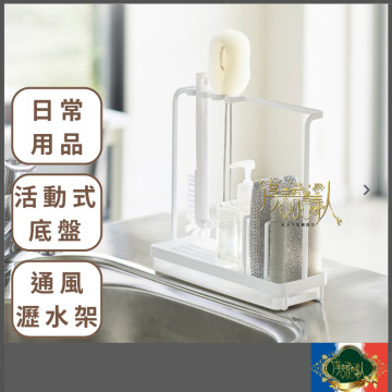 日式簡約 鐵藝 多功能 瀝水收納架  置物架/廚房收納/浴室收納/黑白