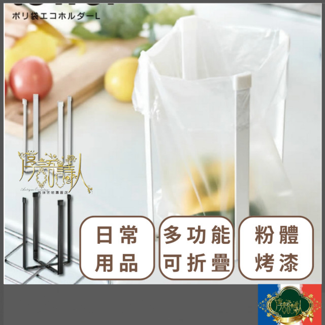 日本 多功能桌面摺疊收納架/杯架/廚餘垃圾桶架/杯架/瀝水架/支撐架/外出露營