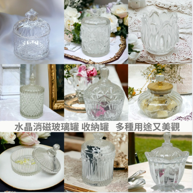 現貨即出 水晶 消磁罐 聚寶盆 玻璃碗法式 歐式 飾品罐 蠟燭 浮雕 擺件 拍照道具 玻璃收納 淨化