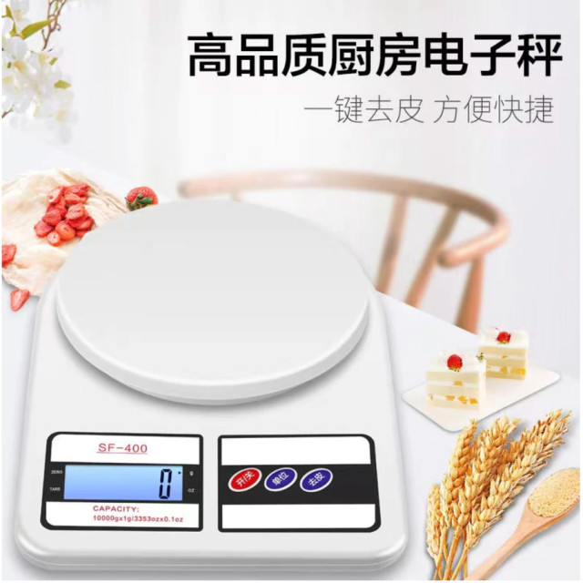 家庭必備 電子磅秤 烘焙 廚房秤 公克 料理秤 液晶秤 非交易用秤 美型 輕巧 收納