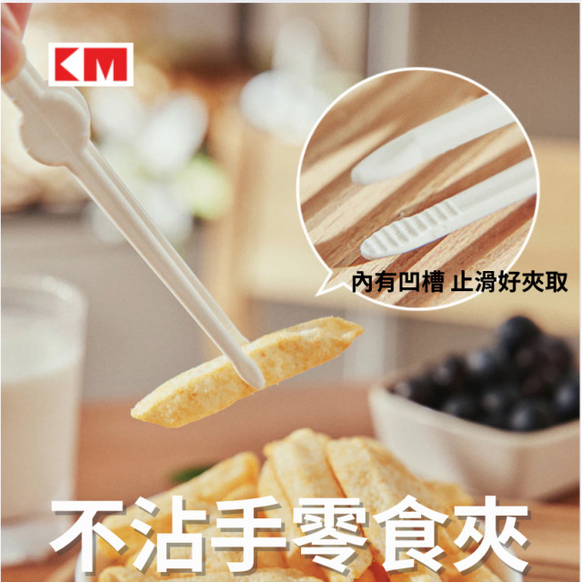 現貨 日本進口 懶人神器 不沾手零食夾 餅乾夾子 蛋糕夾 點心夾子 洋芋片夾 追劇好幫手