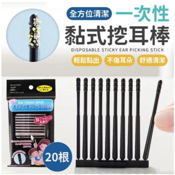 日本🇯🇵大創 一次性 黏性掏耳棒 棉花棒 黏性挖耳垢棒 兒童安全黏耳棒 耳垢清潔棒 全方位清潔