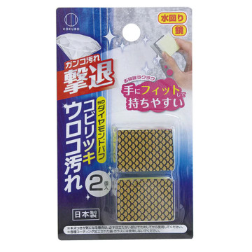 日本製🇯🇵加量不加價 日本KOKUBO 小久保 鑽石鏡面清潔海綿 2入