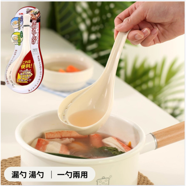 日本 PP 加長 耐高溫 瀝水 大湯匙 湯勺 可舀湯 可瀝湯 火鍋必備 加厚 湯匙 漏勺