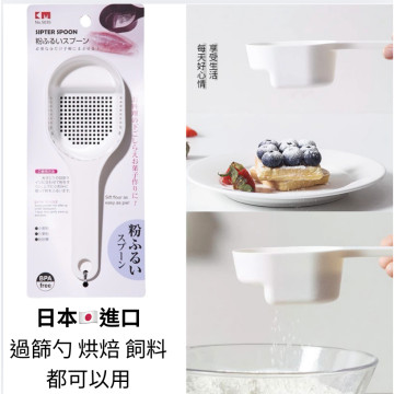 日本🇯🇵進口 日式 廚房 料理 撒粉勺 食品烘焙灑粉器 調味撒料 寵物飼料濾杓 過濾杓 過篩勺 麵粉 糖粉 過篩