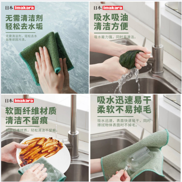 日本 imakara 多功能 雙面 洗碗布 清潔布 水垢  抹布 擦水布 加厚纖維清潔抹布 玻璃無水印 吸水強 3入一組