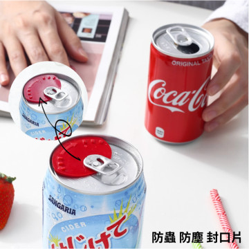 日本 6入 創意簡約易開罐封口器 鐵鋁罐封口片 防塵密封蓋 防蟲擋 可旋轉