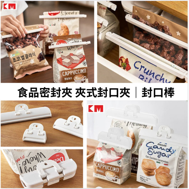 日本 食品密封夾 封口夾 食物封口 零食夾 封口夾 密封夾 保鮮封袋夾 封口棒 密封夾 大中小