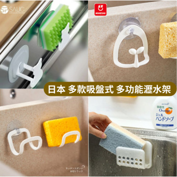 日本多款 吸盤式 海綿瀝水架 菜瓜布 置物架 多功能 防霉 加大 無痕海綿掛 造型瀝水架 廚房水槽 置物 收納海綿