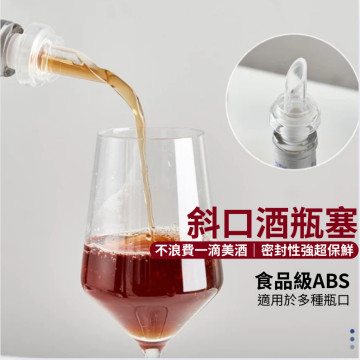 日本 紅酒瓶塞頭附蓋子  創意酒瓶塞 料酒塞 斜口塞 油瓶塞 倒酒嘴 倒流器 酒嘴 倒酒