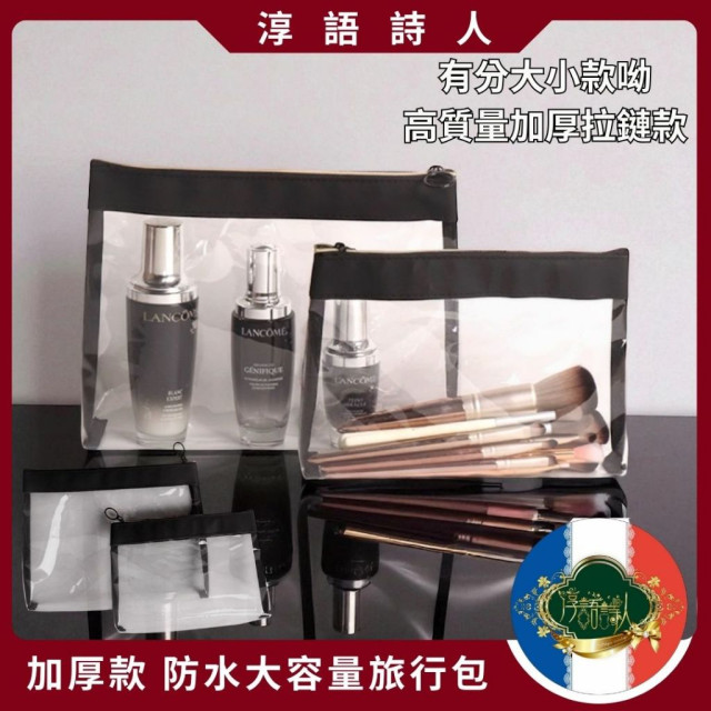加厚款 防水大容量旅行包 旅行分裝袋