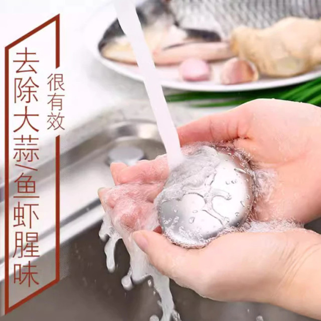 廚房神器 橢圓不鏽鋼去腥皂 去異味皂 蒜味 無泡泡 有底座 無底座