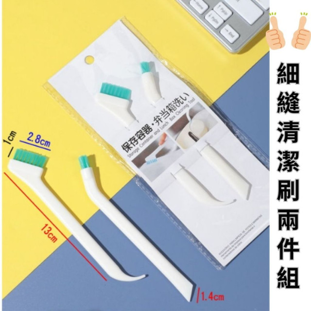 日系 雙頭保溫瓶刷 縫隙刷子 奶瓶刷 水瓶刷 杯蓋刷 洗手檯隙縫刷 兩件組 清潔工具 膠條細縫刷