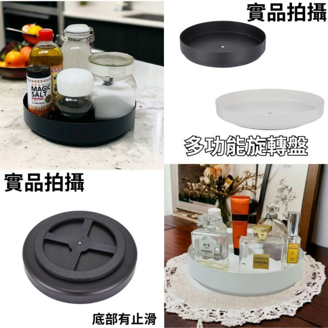 現代 簡約 粉體烤漆 可旋轉廚房調味盤 調味料置物架 客廳零食置物架 梳妝台梳妝台盤 黑白