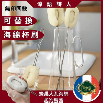 無印同款 不鏽鋼 長柄海棉杯刷 (含替換海綿2入) 奶瓶刷 可替換 
