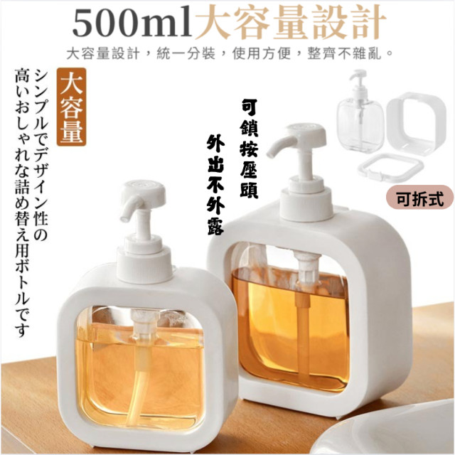 日本 簡約白 洗手乳 乳液 液體 按壓式分裝瓶 大容量500ml 洗手乳 旅行分裝瓶 沐浴乳 洗碗精 清潔