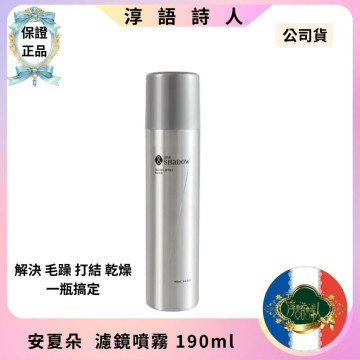 (安夏朵正貨授權) and SHADOW 濾鏡抗熱噴霧 190ml 