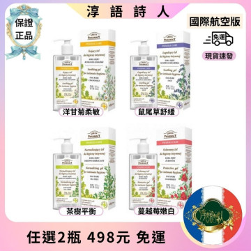 波蘭 GREEN PHARMACY 草本私密潔膚露