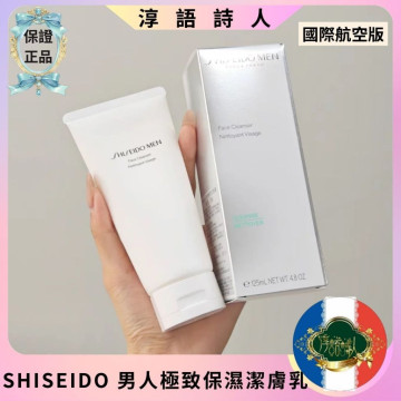 SHISEIDO資生堂 男人極淨保濕潔膚乳 125ml