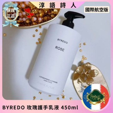 BYREDO 玫瑰護手乳液 450ml