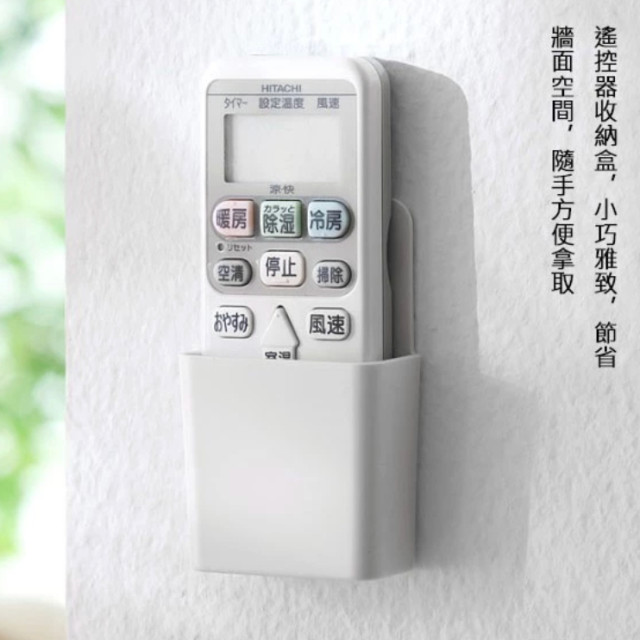 小收納盒 收納整理 牆吸壁掛遙控收納盒 客廳臥室遙控器盒 遙控收納架 文具收納