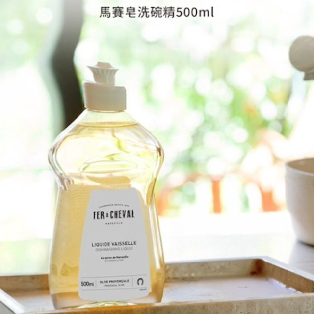 代購 Fer à Cheval 法拉夏 法國製造 馬賽皂洗碗精 500ml  99%天然來源成分 環境友善 不傷手
