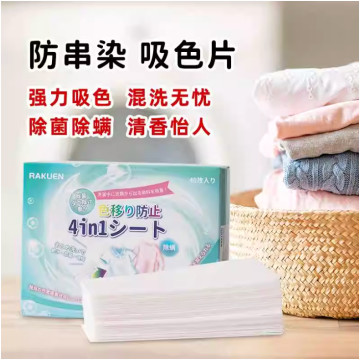 日本品牌 RAKUEN  家庭號 加厚4合一 防染色 吸色片 洗衣 抑菌 除蟎 香氛 無香 吸色 可混洗 防染色