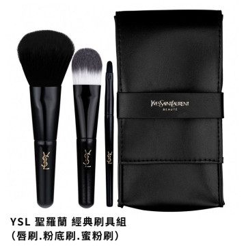 木木三代購-台灣專櫃貨 YSL 聖羅蘭 經典刷具三件組