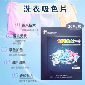 日本品牌 	KABAMURA 現貨 三合一 吸色 片 色母片 防串色 洗衣片 衣服染色吸色片 洗衣機防染色吸色纸 輕巧裝