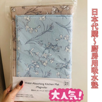 日本代購-日本大創 廚房用吸水墊2件組  大創新品牌THREEPPY系列