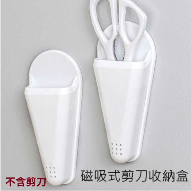 日本 KM 磁吸式剪刀收納套(剪刀 食物剪刀 料理剪刀 剪刀套 廚房用具 料理剪 食物剪 刀架)