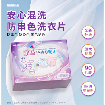 日本品牌 RAKUEN  家庭號 加厚5合一 防染色 吸色 洗衣 抑菌 除蟎 香氛 有香 吸色片 可混洗 防染色 櫻花