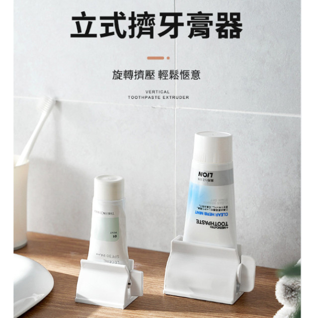 日本 立式擠牙膏器 簡約白 直立牙膏擠壓器 擠牙膏 洗面乳擠壓器 擠洗面乳 牙膏收納 小款白