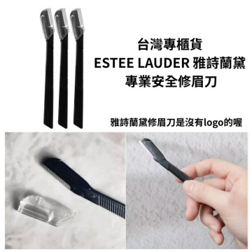 木木三代購－台灣專櫃貨 ESTEE LAUDER 雅詩蘭黛 專業安全修眉刀 3支一組
