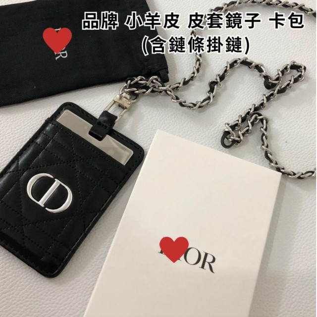 品牌 小羊皮 皮套鏡子 卡包 ｜含鏈條掛鏈 工作證件包 含收納夾 有附盒子
