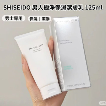 現貨 SHISEIDO資生堂 男人極淨保濕潔膚乳 125ml (男士 保濕 潔膚 清爽)