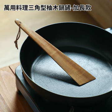 現貨 - 日本霜山同款 萬用料理三角型柚木鍋鏟-加長款 （野餐 露營）不傷鍋 實木 可收納