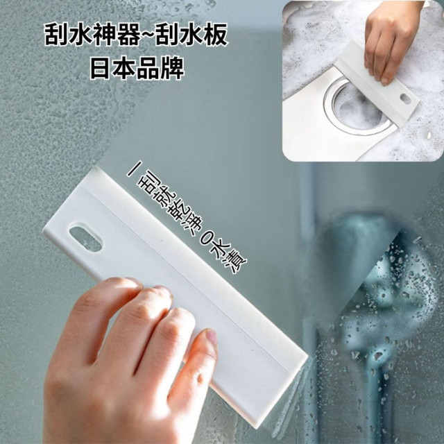 現貨 日本 霜山 清潔 除垢 除霧 刮水板 可吊掛 不留痕 刮水神器 窗戶 玻璃 鏡子 去水漬痕