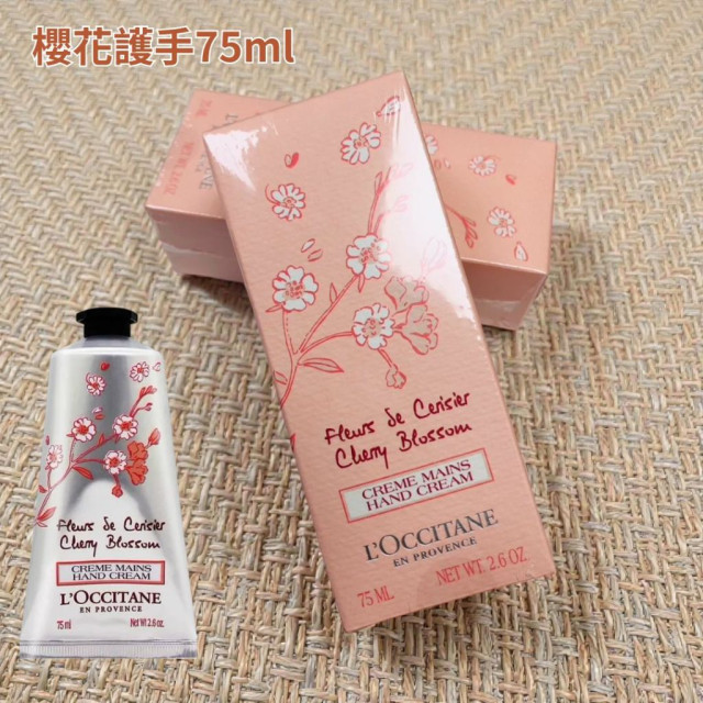 現貨 新包裝 L'OCCITANE 歐舒丹 櫻花 乳油木玫瑰 護手霜 75ml 護膚 美體 滋潤 保濕