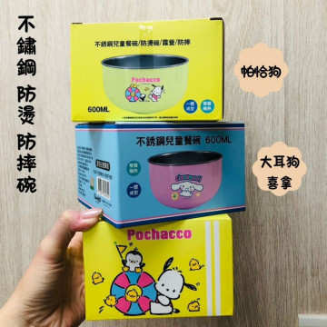 卡通 三麗鷗 304不鏽鋼 兒童餐碗 600ml  大耳狗 喜拿 帕恰狗 防摔 防燙 露營 有雷標