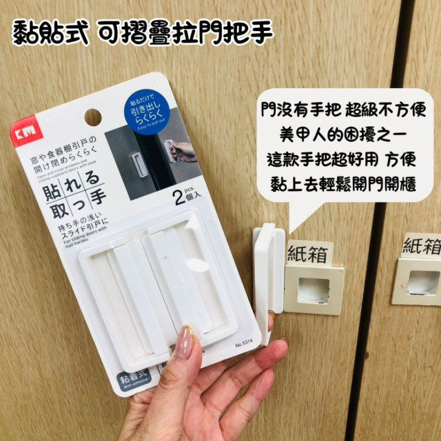 黏貼式 免釘黏 多功能門把 貼式拉門把手 可折叠 推拉門把 玻璃門拉手 窗户抽屉把手 櫃門手柄