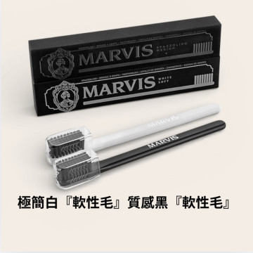 公司貨 義大利 MARVIS 精品 牙刷 軟性毛 中性毛 附牙刷保護套 黑白