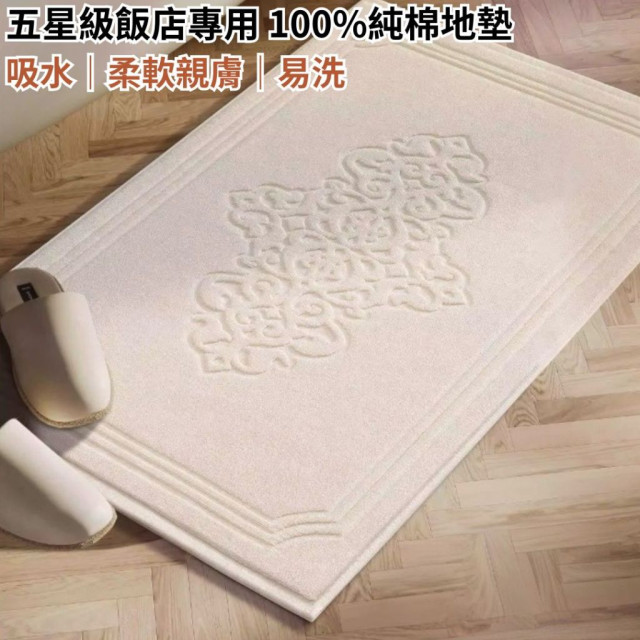 五星級酒店專用 歐式風格 地墊 純棉 加厚 加大  門口吸水擦腳巾可機洗地巾 防滑墊 止滑墊