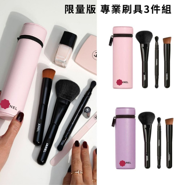 現貨 小香 色彩符碼 限量版 刷具收納桶 專業刷具3件組 (腮紅刷+粉底刷+眼影刷) 粉色 紫色 限量 售完不補