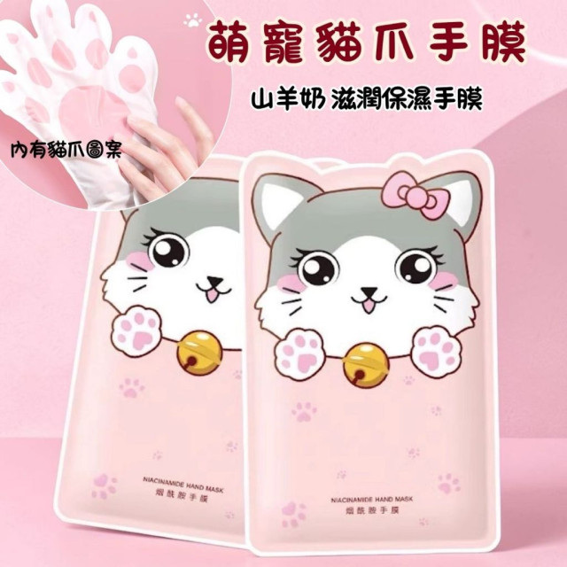 手貓爪滋潤手膜 足膜 手膜 護手膜 貓掌膜 護手膜 滋養膜 保濕膜 滋潤手膜 貓爪手膜 萌趣手足保養膜 面膜 保濕 滋養