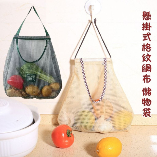 日本 komeki 蔬果收納網袋 儲物網袋 蒜頭袋 洋蔥袋 水果袋 馬鈴薯 收納網 大容量 網格收納袋 萬用多功能收納袋