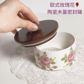 歐式玫瑰花 陶瓷 實木蓋 飾品罐 密封罐 蠟燭容器 陶瓷杯 飾品收納 可密封 實木蓋 文具收納
