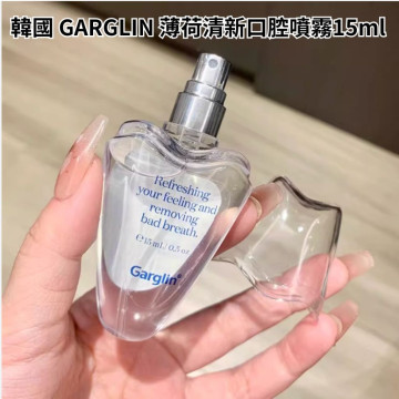 超人氣 韓國 GARGLIN 薄荷清新 口腔 噴霧 15ml 口噴 除異味 清新 火鍋 大蒜 烤肉 分解味道