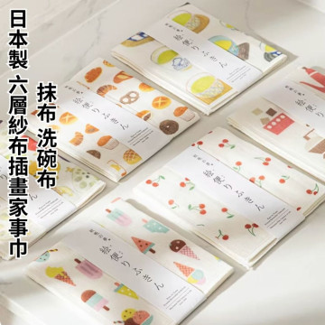 出清 現貨 日本品台 6層紗布插畫家事巾 廚房抹布 乾濕兩用 洗碗布 桌布 抹布 洗臉巾 吸水 快乾
